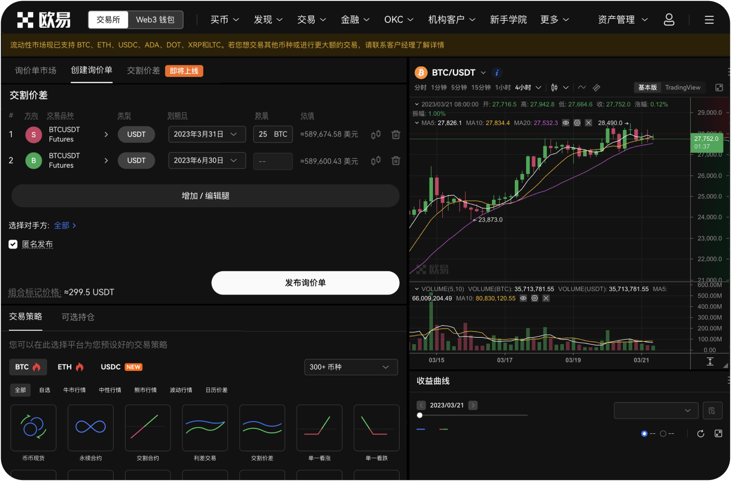 IPFSNexus交易所的节点是怎么运行的